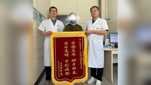  駐馬店市第一人民醫(yī)院心胸外科單孔胸腔鏡手術(shù)治療早期肺癌，患者康復(fù)贈三錦旗表感激！