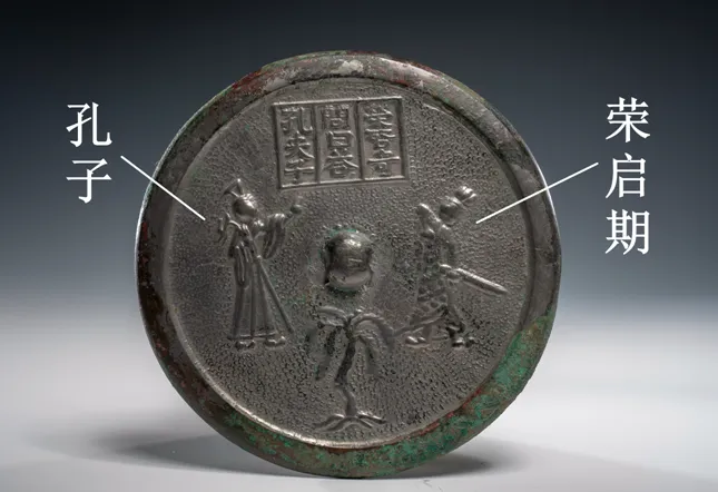 文博日歷丨唐代銅鏡上的“三人行，必有我?guī)煛? /></p>
<p style=