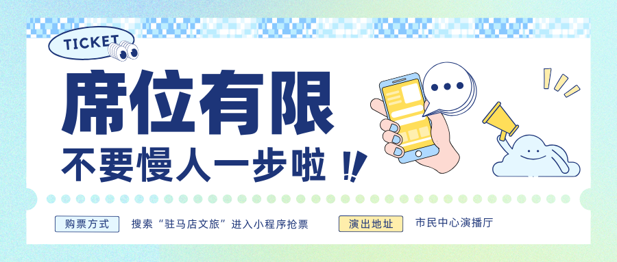 豫劇名家李樹(shù)建攜弟子巡演！太火爆！手慢無(wú)！