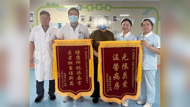  駐馬店市第一人民醫(yī)院心胸外科單孔胸腔鏡手術(shù)治療早期肺癌，患者康復(fù)贈三錦旗表感激！