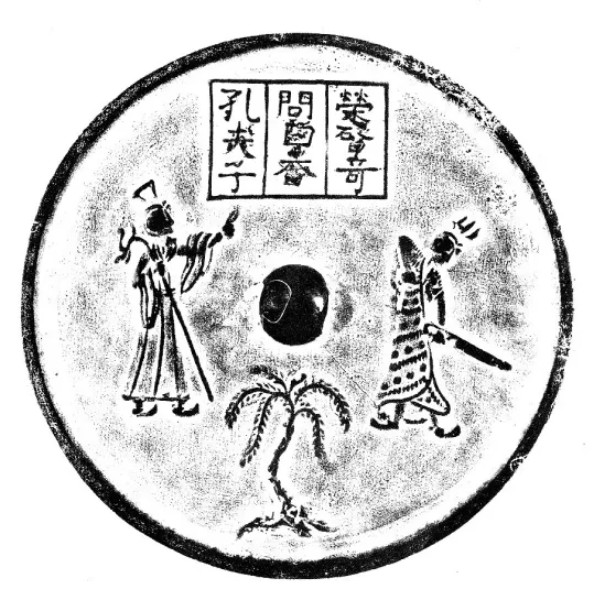文博日歷丨唐代銅鏡上的“三人行，必有我?guī)煛? /></p>
<p style=
