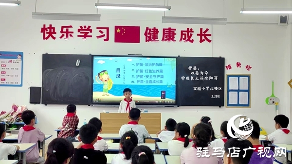 平輿縣實驗小學(xué)：“護苗”暖校園，新學(xué)期陪你逐光成長