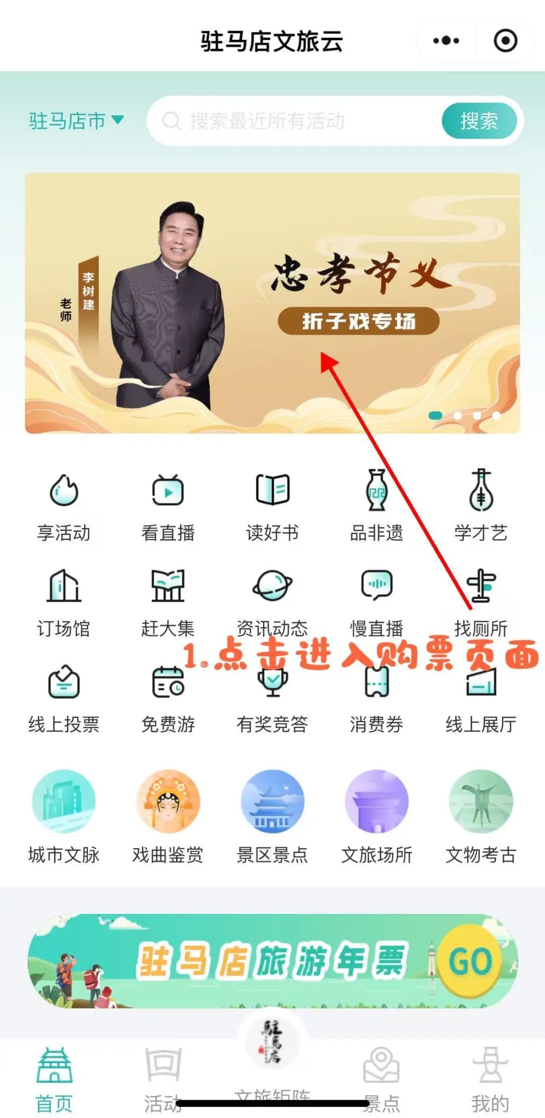 豫劇名家李樹(shù)建攜弟子巡演！太火爆！手慢無(wú)！
