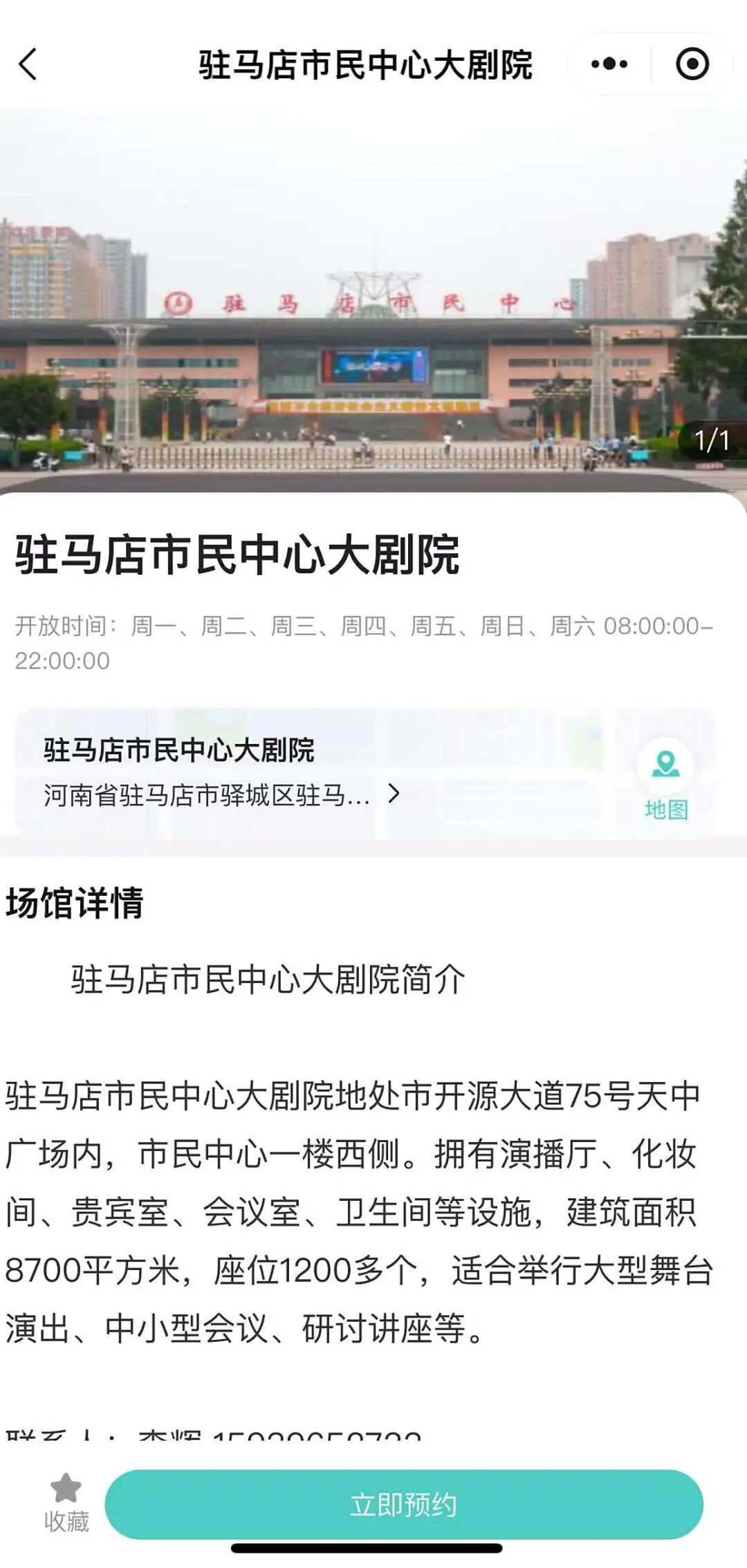 豫劇名家李樹(shù)建攜弟子巡演！太火爆！手慢無(wú)！