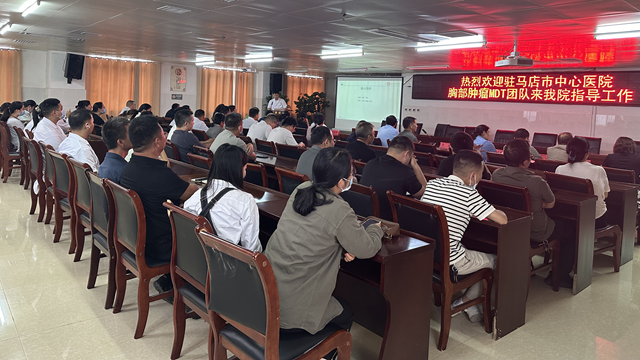 駐馬店市中心醫(yī)院專家團(tuán)隊赴正陽縣人民醫(yī)院開展學(xué)術(shù)交流與腫瘤學(xué)科質(zhì)控活動