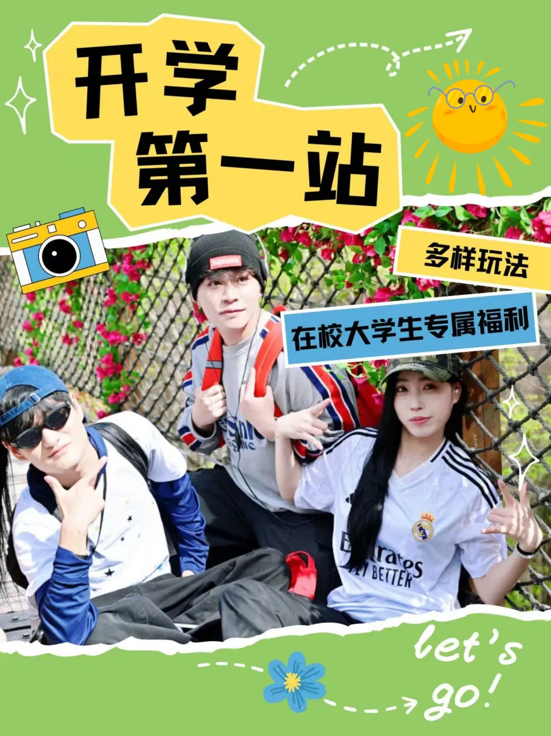 開學(xué)旅行第一站！嵖岈山邀您打卡，大學(xué)生憑學(xué)生證享門票半價(jià)優(yōu)惠！