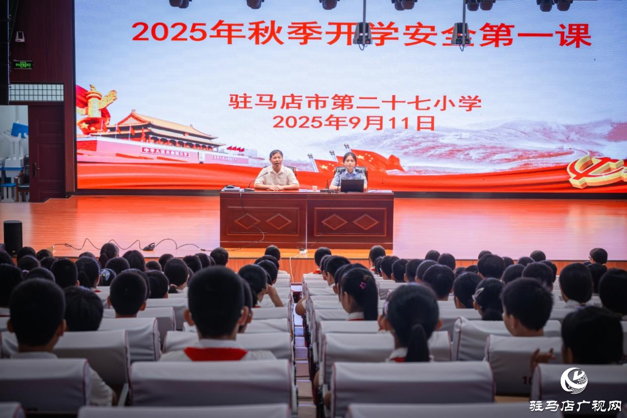 開發(fā)區(qū)公安分局金山派出所：開學(xué)第一課，“警”彩紛呈！