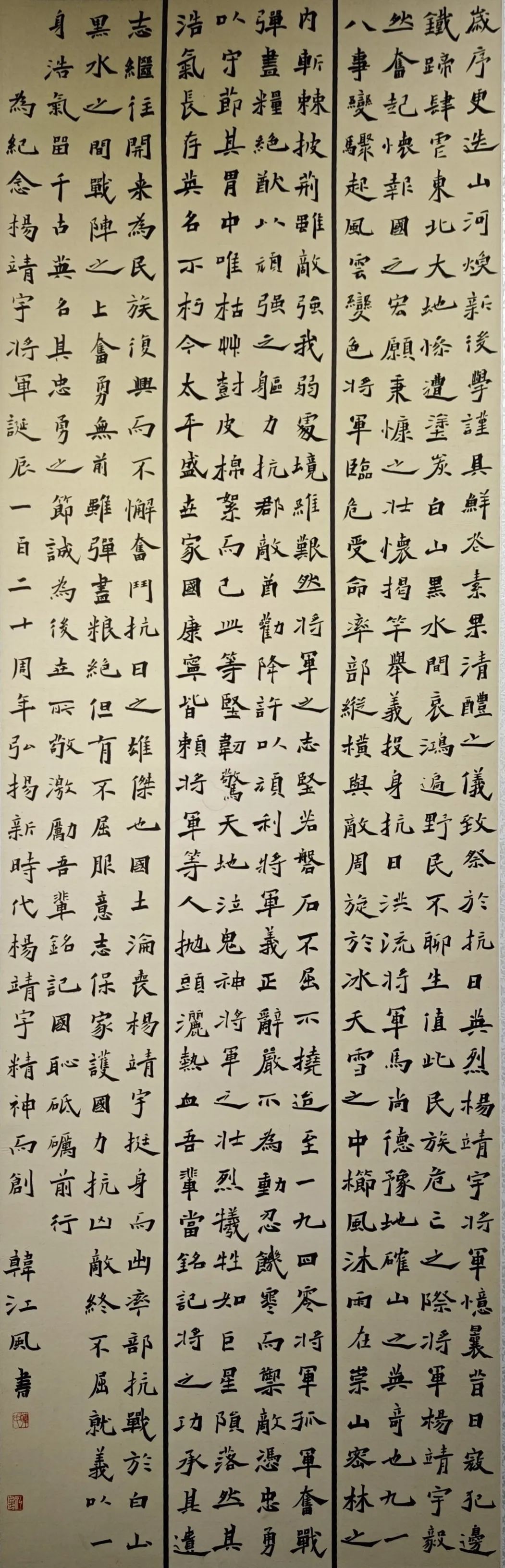 線上展｜銘記烽火鑄忠魂 藝韻傳薪頌英雄——駐馬店市紀(jì)念抗戰(zhàn)勝利80周年、楊靖宇將軍誕辰120周年美術(shù)書法攝影藝術(shù)展（三）