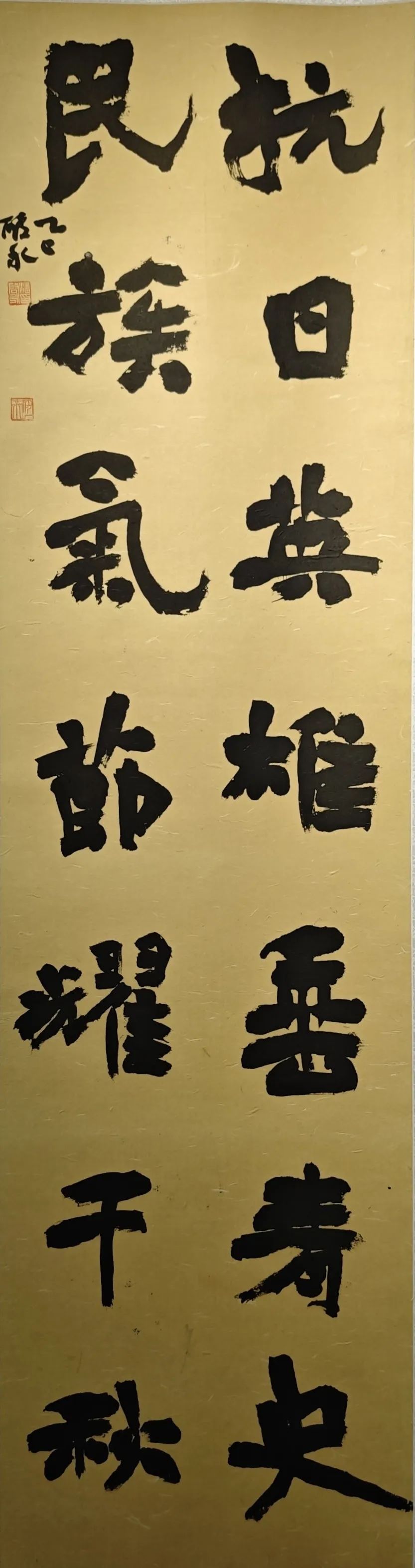 線上展｜銘記烽火鑄忠魂 藝韻傳薪頌英雄——駐馬店市紀(jì)念抗戰(zhàn)勝利80周年、楊靖宇將軍誕辰120周年美術(shù)書法攝影藝術(shù)展（三）