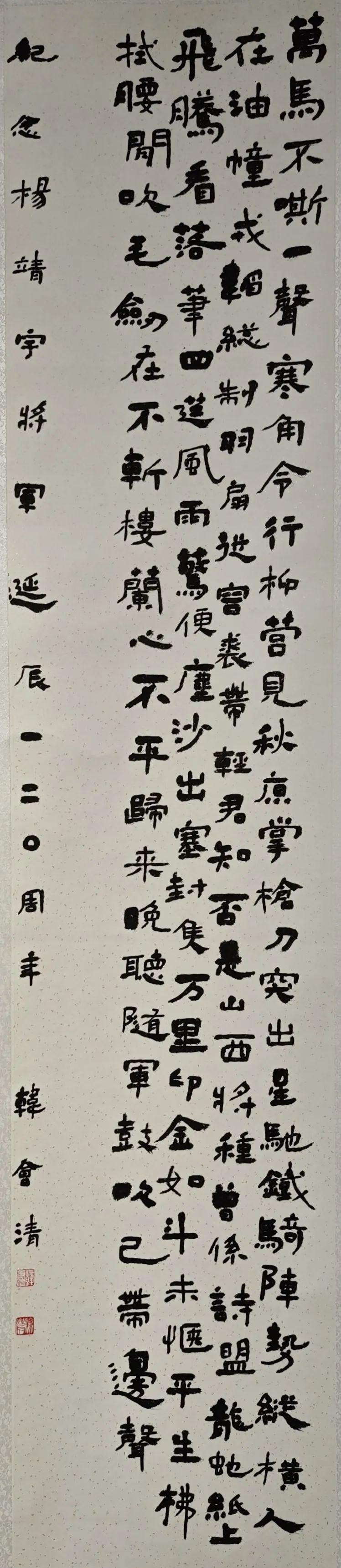 線上展｜銘記烽火鑄忠魂 藝韻傳薪頌英雄——駐馬店市紀(jì)念抗戰(zhàn)勝利80周年、楊靖宇將軍誕辰120周年美術(shù)書法攝影藝術(shù)展（三）