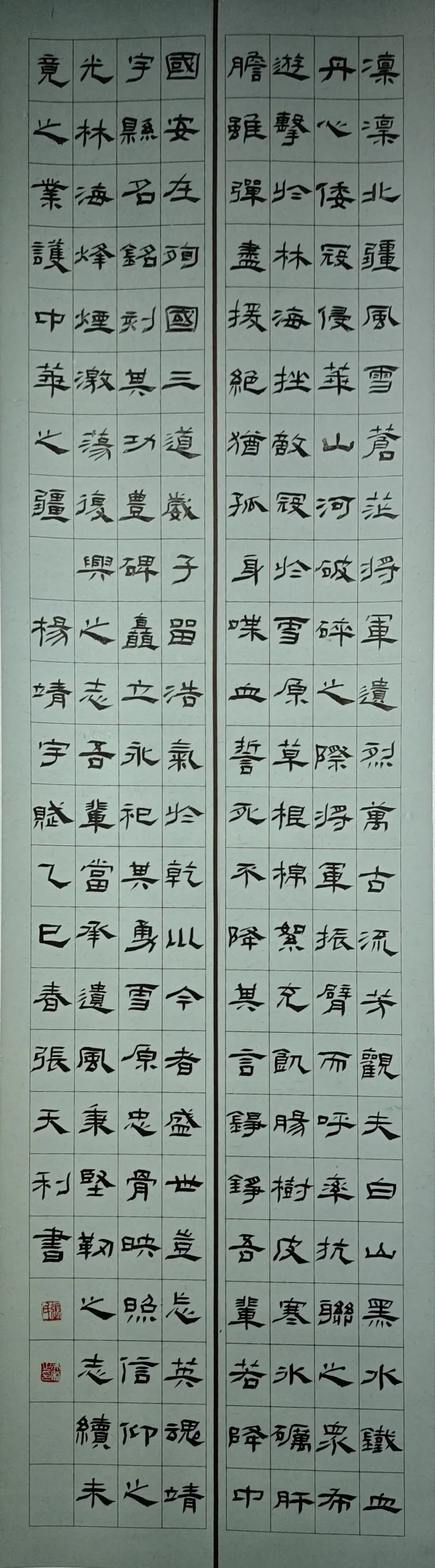 線上展｜銘記烽火鑄忠魂 藝韻傳薪頌英雄——駐馬店市紀(jì)念抗戰(zhàn)勝利80周年、楊靖宇將軍誕辰120周年美術(shù)書法攝影藝術(shù)展（三）