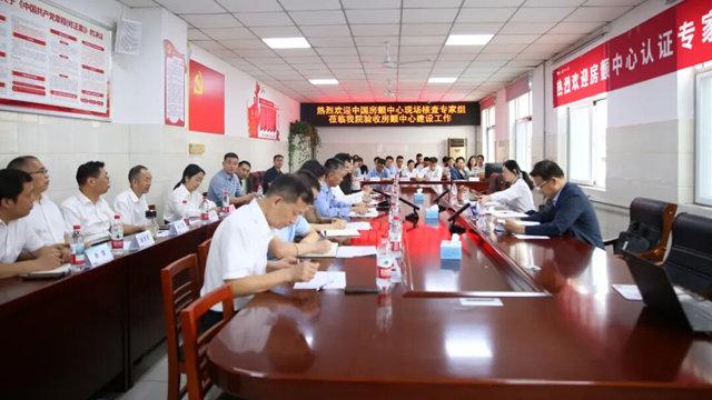 中國房顫中心現(xiàn)場核查專家組蒞臨駐馬店市第一人民醫(yī)院驗收房顫中心建設(shè)工作