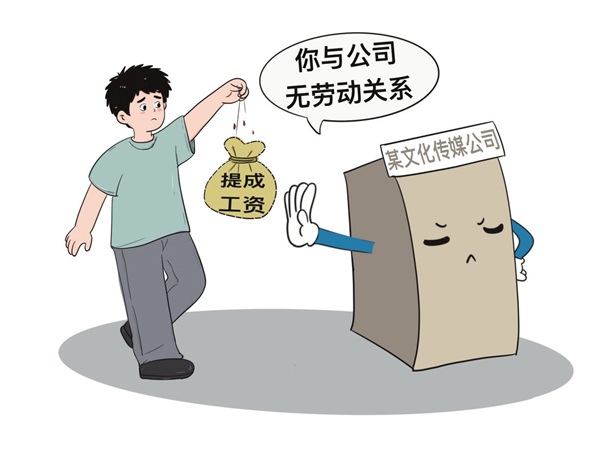 主播運(yùn)營(yíng)起訴直播公司討要提成，為何敗訴？