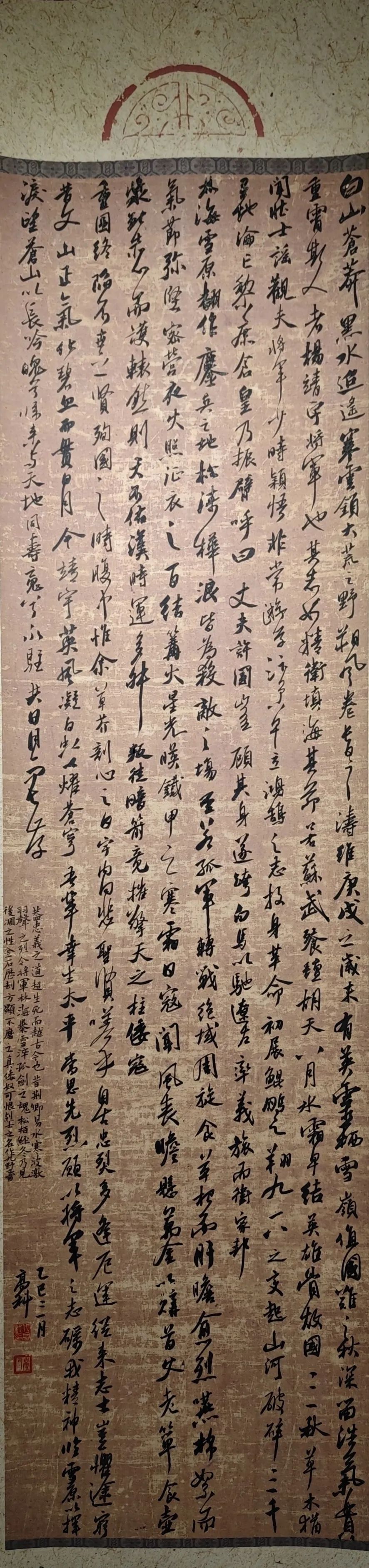 線上展｜銘記烽火鑄忠魂 藝韻傳薪頌英雄——駐馬店市紀(jì)念抗戰(zhàn)勝利80周年、楊靖宇將軍誕辰120周年美術(shù)書法攝影藝術(shù)展（三）