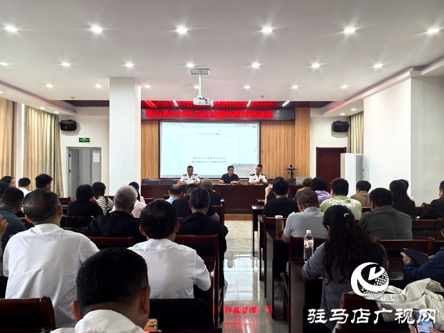 確山縣舉辦2025年衛(wèi)生監(jiān)督協(xié)管員培訓(xùn)班