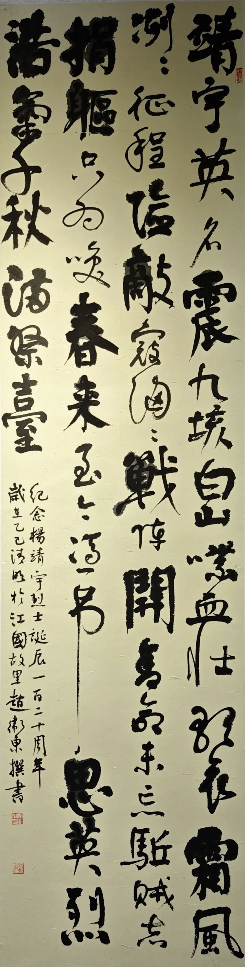 線上展｜銘記烽火鑄忠魂 藝韻傳薪頌英雄——駐馬店市紀(jì)念抗戰(zhàn)勝利80周年、楊靖宇將軍誕辰120周年美術(shù)書法攝影藝術(shù)展（三）