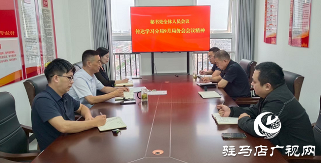 駐馬店保險(xiǎn)協(xié)會(huì)組織學(xué)習(xí)駐馬店金融監(jiān)管分局局務(wù)會(huì)精神