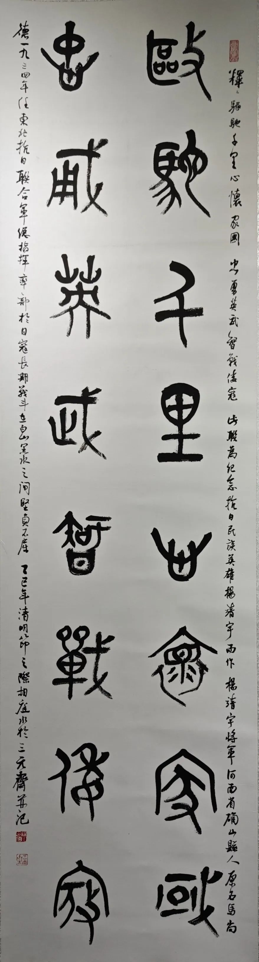 線上展｜銘記烽火鑄忠魂 藝韻傳薪頌英雄——駐馬店市紀(jì)念抗戰(zhàn)勝利80周年、楊靖宇將軍誕辰120周年美術(shù)書法攝影藝術(shù)展（三）