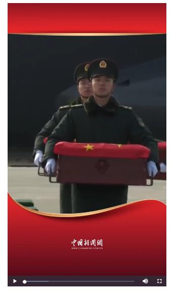 習(xí)言道｜山河永念，英雄歸鄉(xiāng)