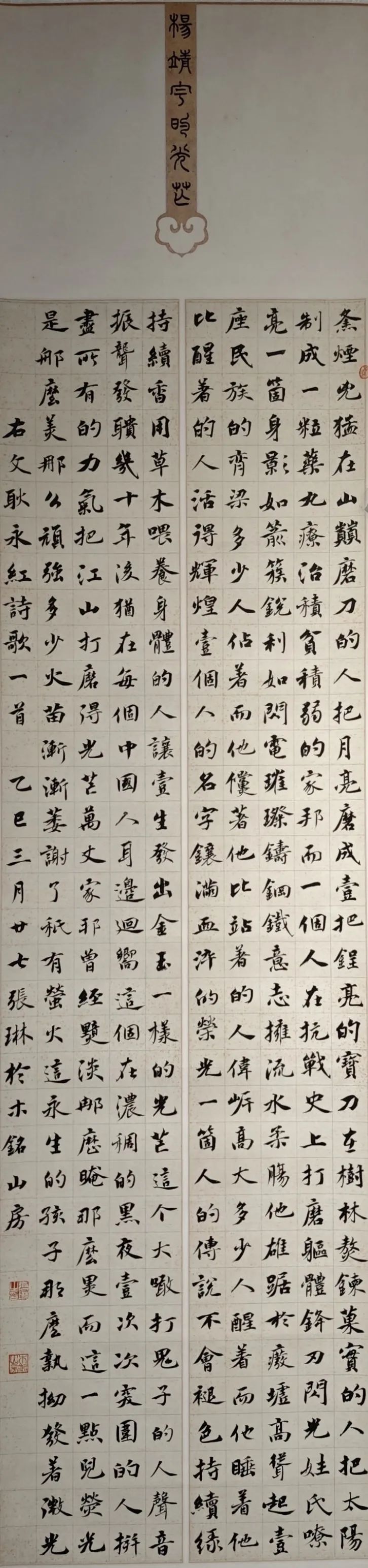 線上展｜銘記烽火鑄忠魂 藝韻傳薪頌英雄——駐馬店市紀(jì)念抗戰(zhàn)勝利80周年、楊靖宇將軍誕辰120周年美術(shù)書法攝影藝術(shù)展（三）