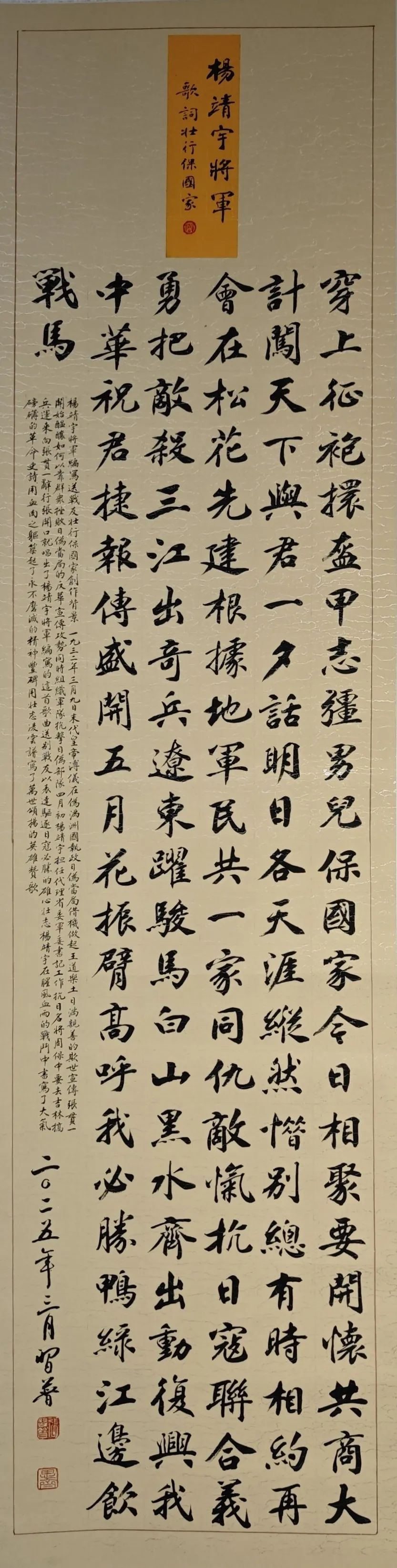 線上展｜銘記烽火鑄忠魂 藝韻傳薪頌英雄——駐馬店市紀(jì)念抗戰(zhàn)勝利80周年、楊靖宇將軍誕辰120周年美術(shù)書法攝影藝術(shù)展（三）