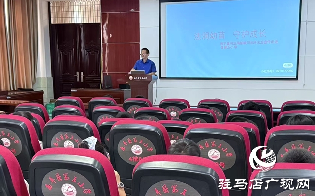  西平縣司法局柏城司法所法治宣傳進校園