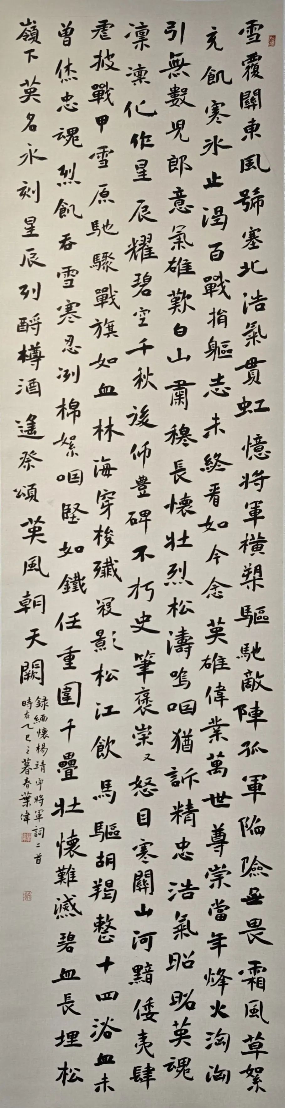 線上展｜銘記烽火鑄忠魂 藝韻傳薪頌英雄——駐馬店市紀(jì)念抗戰(zhàn)勝利80周年、楊靖宇將軍誕辰120周年美術(shù)書法攝影藝術(shù)展（三）