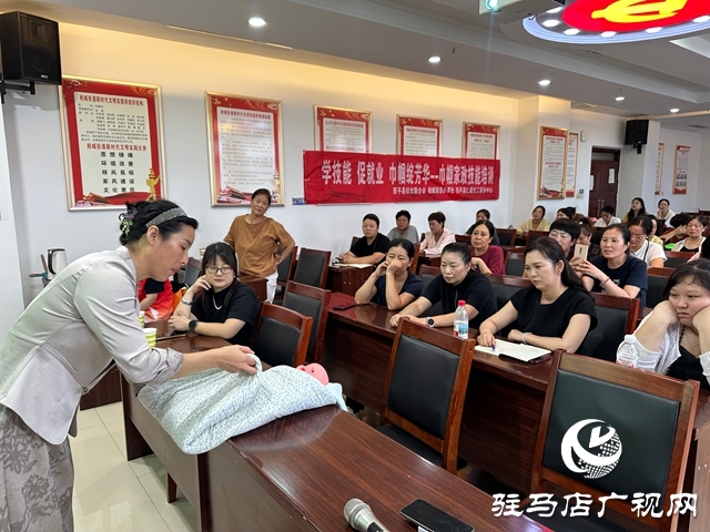  西平縣柏城街道舉辦巾幗家政技能培訓會