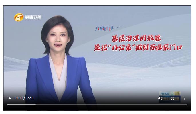 基層治理的效能 是把“辦公桌”搬到百姓家門口丨大象時(shí)評(píng)