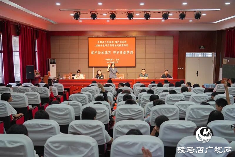 平輿縣人民法院：當“哪吒”遇上開學第一課，含“法”量100%！