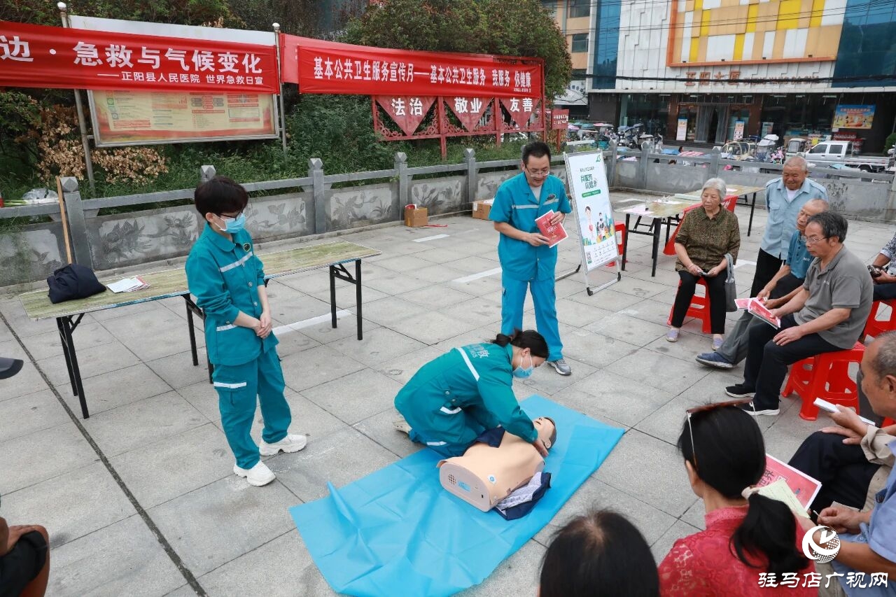 正陽縣人民醫(yī)院組織開展世界急救日宣傳活動(dòng)