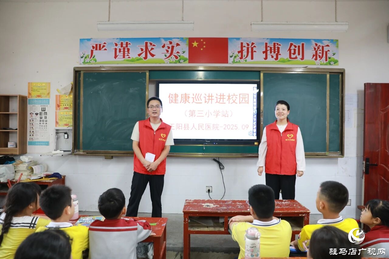 正陽縣人民醫(yī)院開展基本公共衛(wèi)生服務(wù)健康巡講進(jìn)校園活動(dòng)