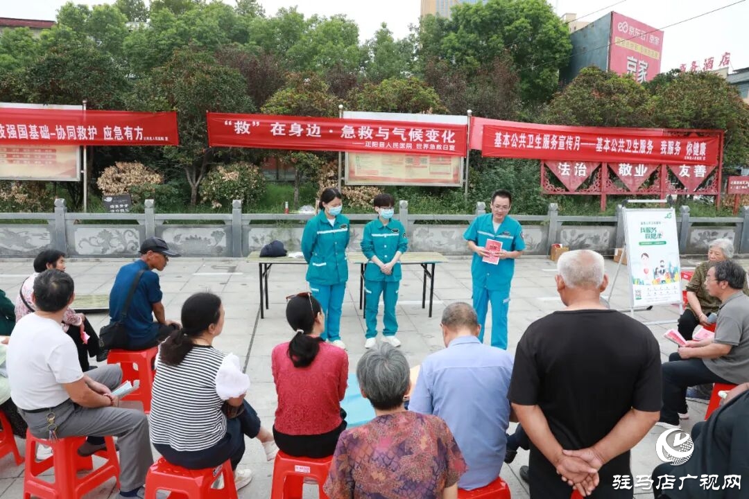 正陽縣人民醫(yī)院組織開展世界急救日宣傳活動(dòng)