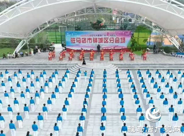 全國(guó)老年人健身廣場(chǎng)舞大聯(lián)動(dòng)駐馬店市驛城區(qū)分會(huì)場(chǎng)活動(dòng)啟動(dòng)