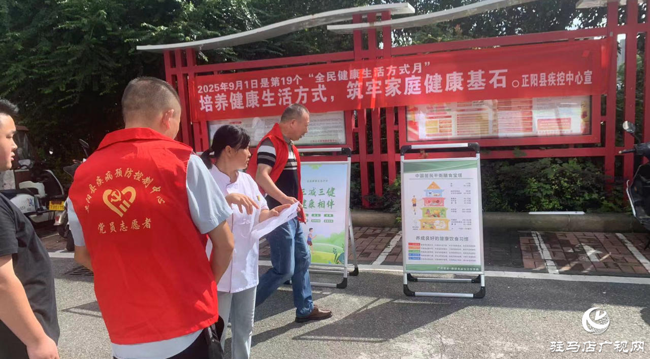 正陽縣疾控中心開展全民健康生活方式宣傳月活動