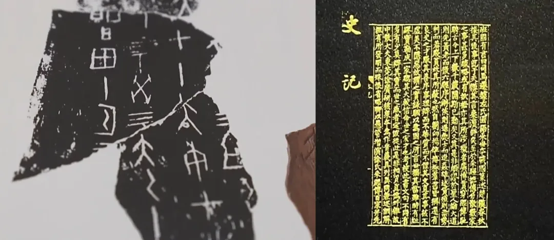 文博日歷丨透過這片“明星甲骨”，一起尋找漢字的源頭！