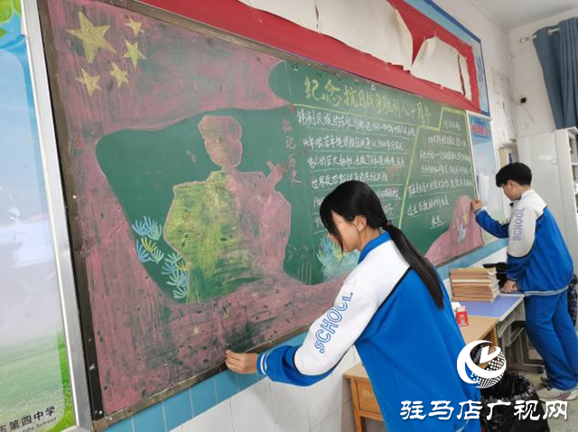 駐馬店市第四中學：開學第一課厚植愛國情懷
