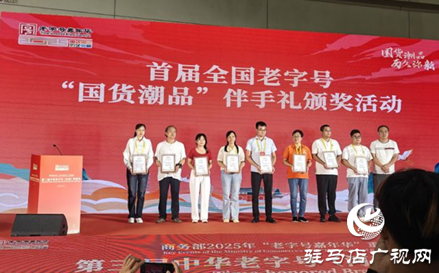 正道香油二十年前“老包裝”榮獲中華老字號(hào)國(guó)潮匠心金獎(jiǎng)