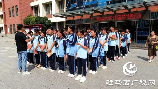 平輿六中2025年“護苗綠書簽”行動：守護青春成長路，共筑綠色文化屏障