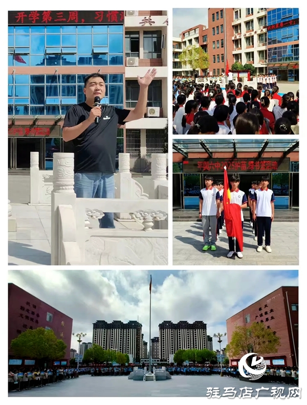平輿六中2025年“護苗綠書簽”行動：守護青春成長路，共筑綠色文化屏障