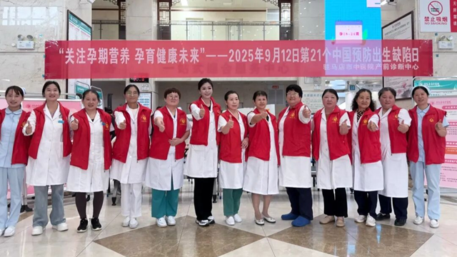 駐馬店市中醫(yī)院開展“預(yù)防出生缺陷日”宣傳活動(dòng)
