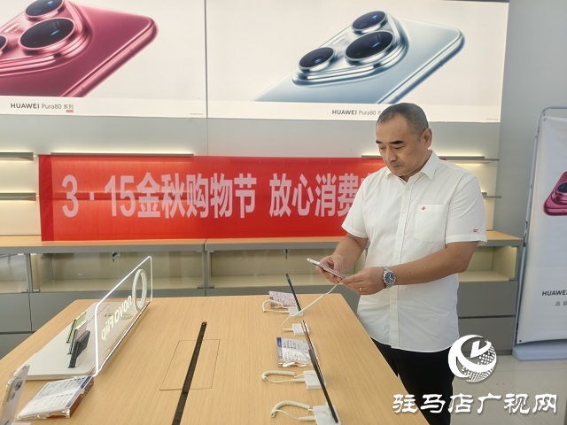 駐馬店聯(lián)通積極參與“3·15金秋購物節(jié) 放心消費(fèi)在行動”公益活動