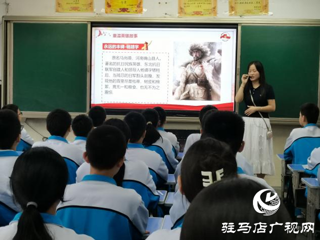 駐馬店市第四中學：開學第一課厚植愛國情懷