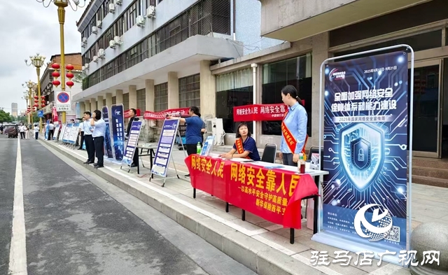  西平縣組織開展2025年國家網(wǎng)絡(luò)安全宣傳周集中宣傳活動(dòng)