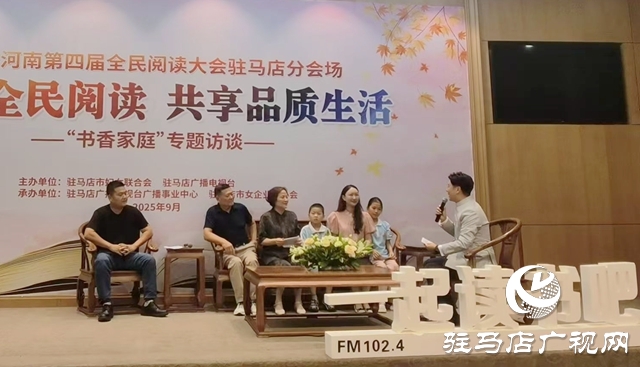 書香潤家庭 閱讀伴成長