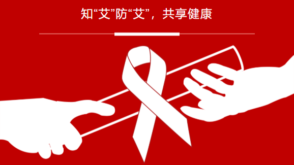  高危行為后不久出現一些“急性期癥狀”，是否說明感染了艾滋病病毒？