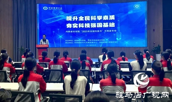 平輿六中學(xué)生道平輿縣文明實(shí)踐中心參與科普月活動(dòng)：沉浸宇宙奧秘，點(diǎn)燃科學(xué)夢(mèng)想