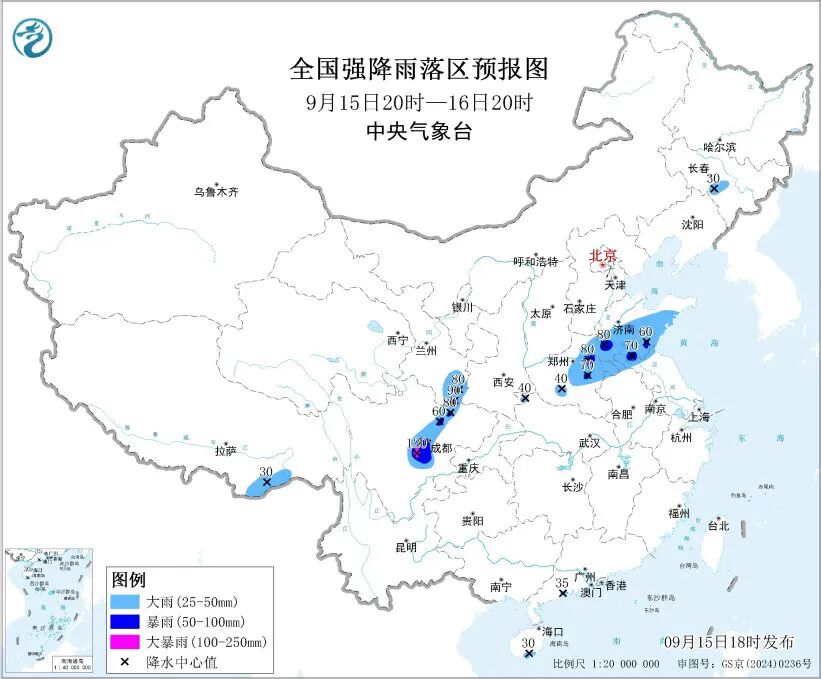 中國(guó)氣象局啟動(dòng)重大氣象災(zāi)害暴雨四級(jí)應(yīng)急響應(yīng)
