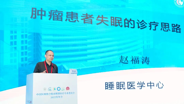  中國醫(yī)師協(xié)會臨床精準(zhǔn)醫(yī)療專業(yè)委員會2025年年會在鄭州圓滿落幕