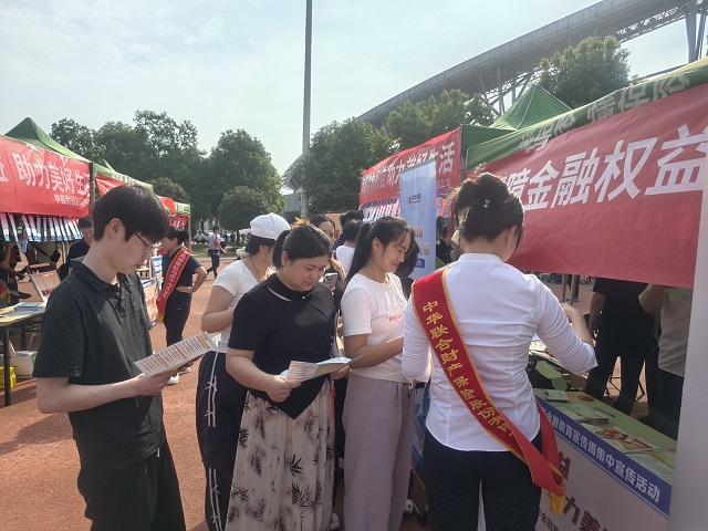 駐馬店市開展2025年金融教育宣傳周集中宣傳活動